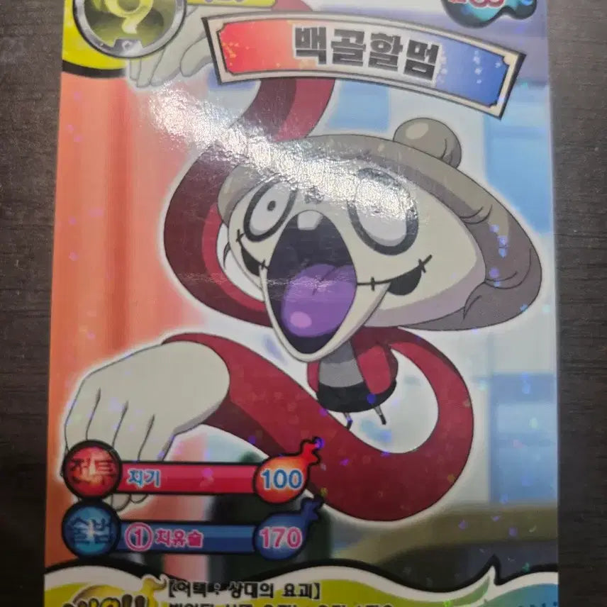 [BUNJANG] Yokai Watch Jibanyan Card / 요괴워치 지바냥 카드