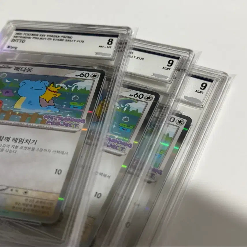 [BUNJANG] Pokemon Promo Metamon Card Bundle Set (2x BRG 9, 1x BRG 8) / 프로모 메타몽 카드 BRG 9 두장+ BRG 8 한장 (일괄)