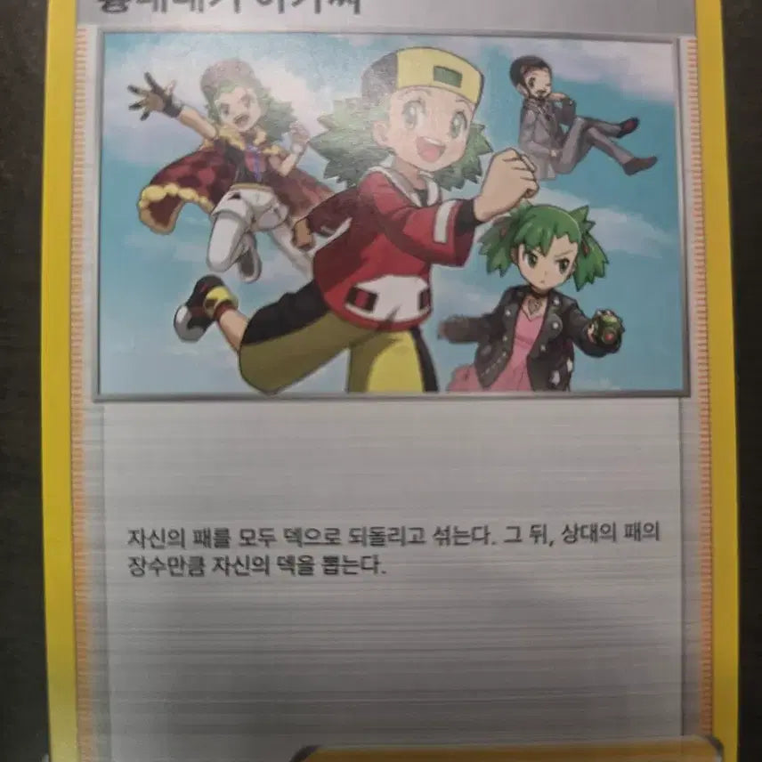 [BUNJANG] Pokemon Character Trading Cards / 포켓몬 캐릭터