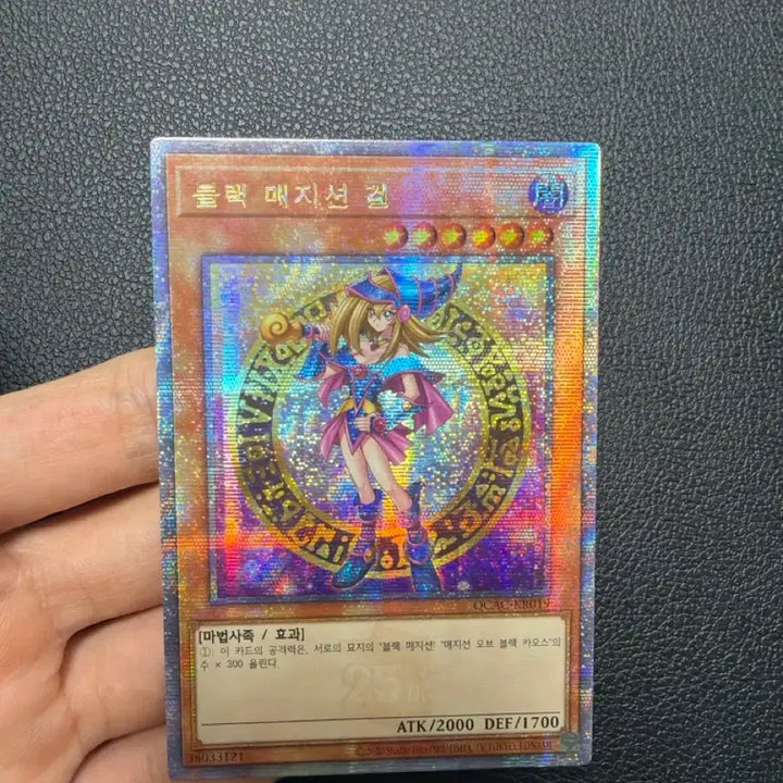 [BUNJANG] Yu-Gi-Oh! Dark Magician Girl Quarter Century Secret Rare Card / 유희왕 블랙매지션걸 쿼싴 판매