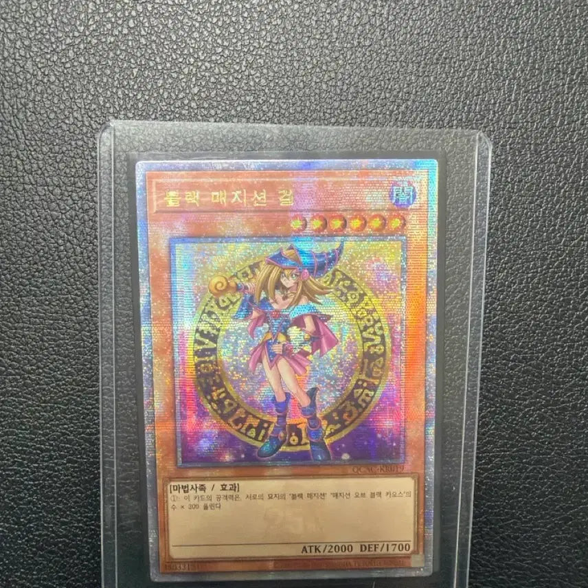 [BUNJANG] Yu-Gi-Oh! Dark Magician Girl Quarter Century Secret Rare Card / 유희왕 블랙매지션걸 쿼싴 판매