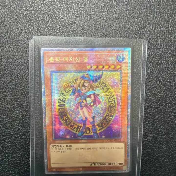 [BUNJANG] Yu-Gi-Oh! Dark Magician Girl Quarter Century Secret Rare Card / 유희왕 블랙매지션걸 쿼싴 판매