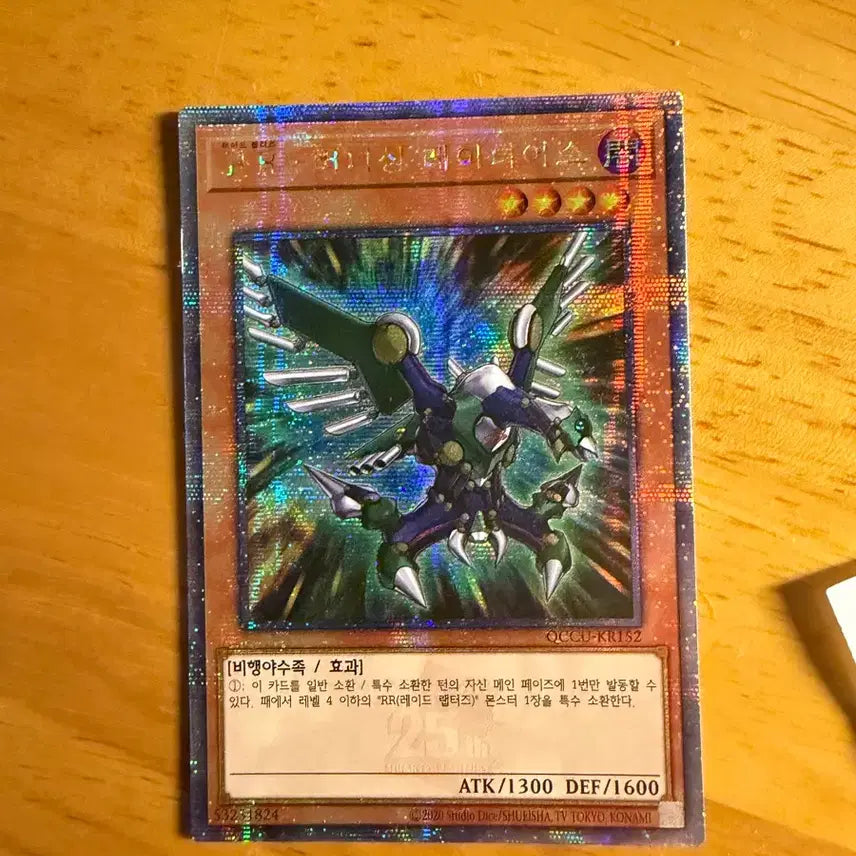[BUNJANG] Yu-Gi-Oh! RR 25th Anniversary Vanishing Raynierus Card / 유희왕 RR 25th 버니싱레이니어스