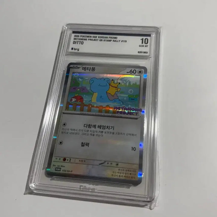 [BUNJANG] Pokemon Promo Ditto Card BRG 10 Graded / 프로모 메타몽 카드 BRG 10등급