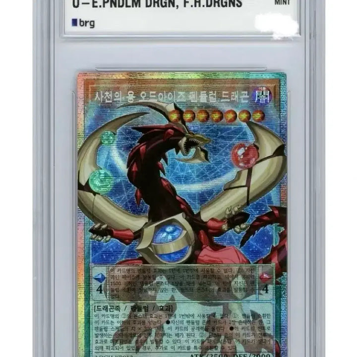 [BUNJANG] Yu-Gi-Oh! Odd-Eyes Pendulum Dragon / 유희왕 사천의 용 오드아이즈 펜듈럼 드래곤