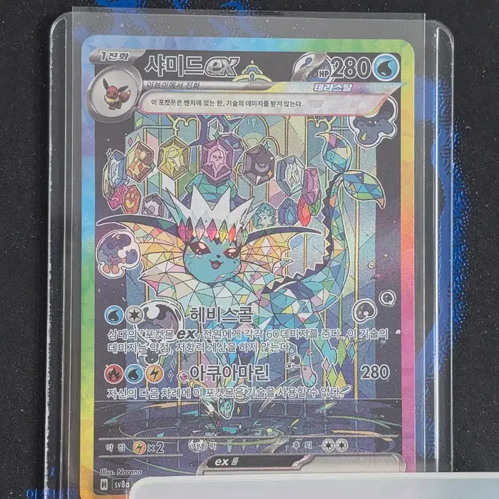 [BUNJANG] Pokemon Card Umbreon EX SV8a 217/187 SAR / 포켓몬카드 블래키EX SV8a 217/187 SAR