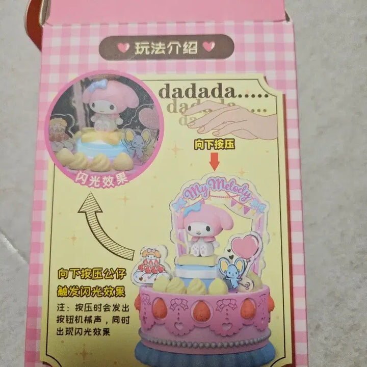 [BUNJANG] Sanrio Sweet Bakery Pochacco Figure / 산리오스위트베이커리 포차코