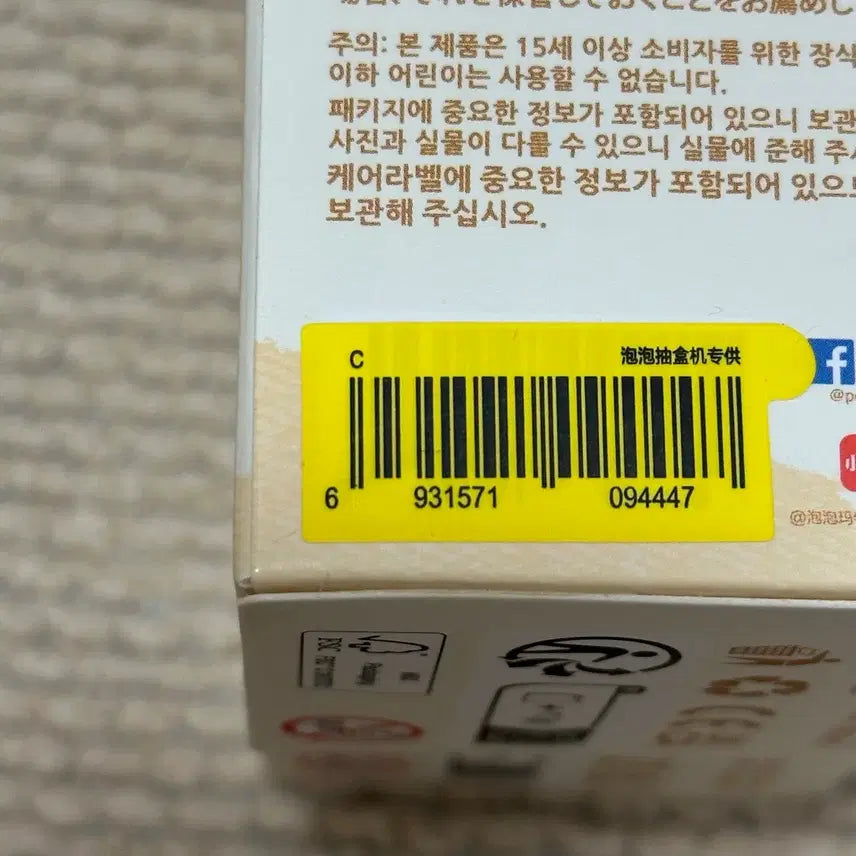 [BUNJANG] Pop Mart Mini Labubu Secret Password In My Heart Doll Keychain C (Sealed) / 정품 미개봉 새상품)팝마트 미니 라부부 내 마음속 비밀번호 인형 키링 C