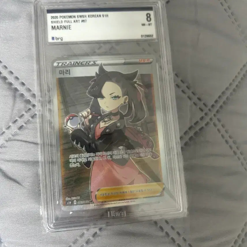 [BUNJANG] 2020 Pokemon Card Mari Full Art Grade 8 / 실드 마리 brg8 판매합니더