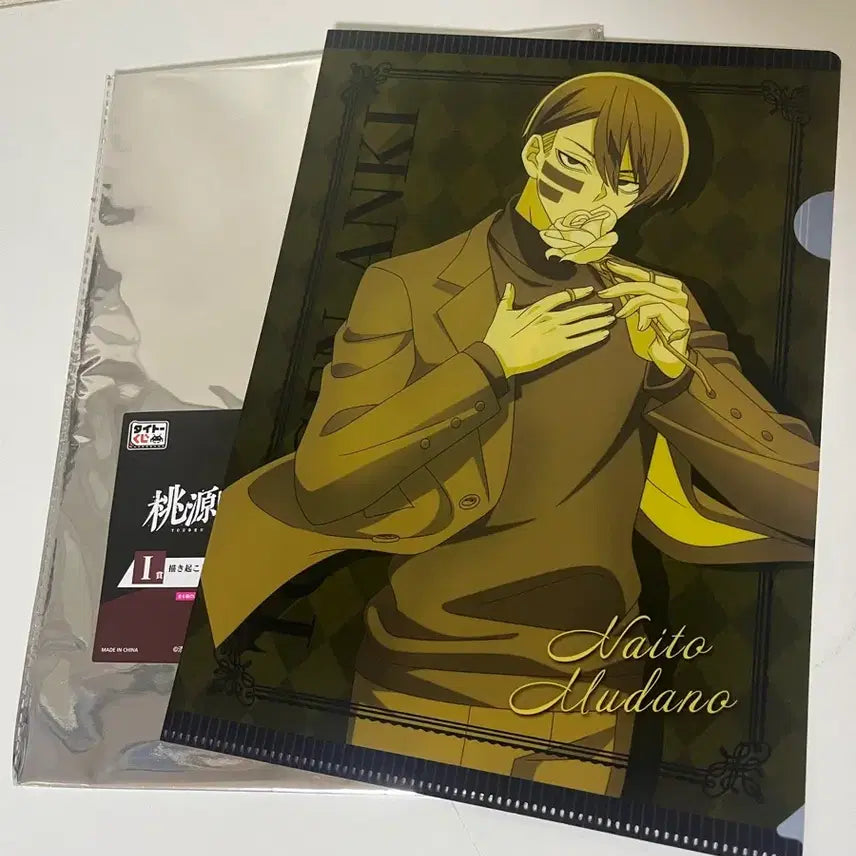 [BUNJANG] Tougen Anki Taito Kuji Limited Edition Poster / 도원암귀 타이토쿠지 i상 무다노