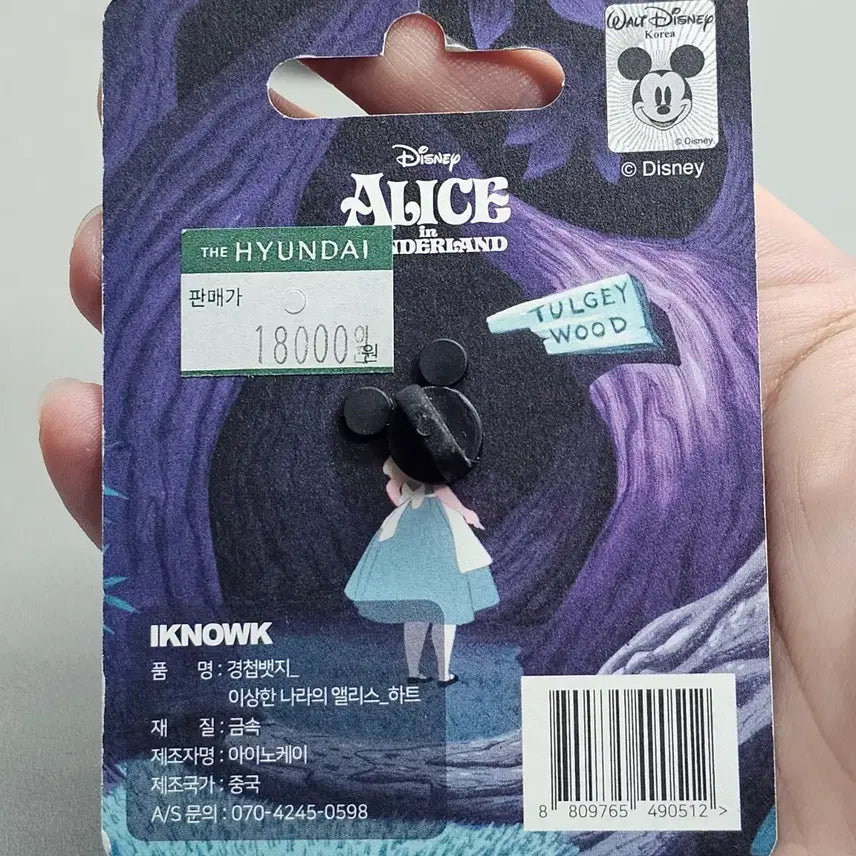 [BUNJANG] Disney Alice Hinged Badge / 디즈니 앨리스 경첩 뱃지 (정품)
