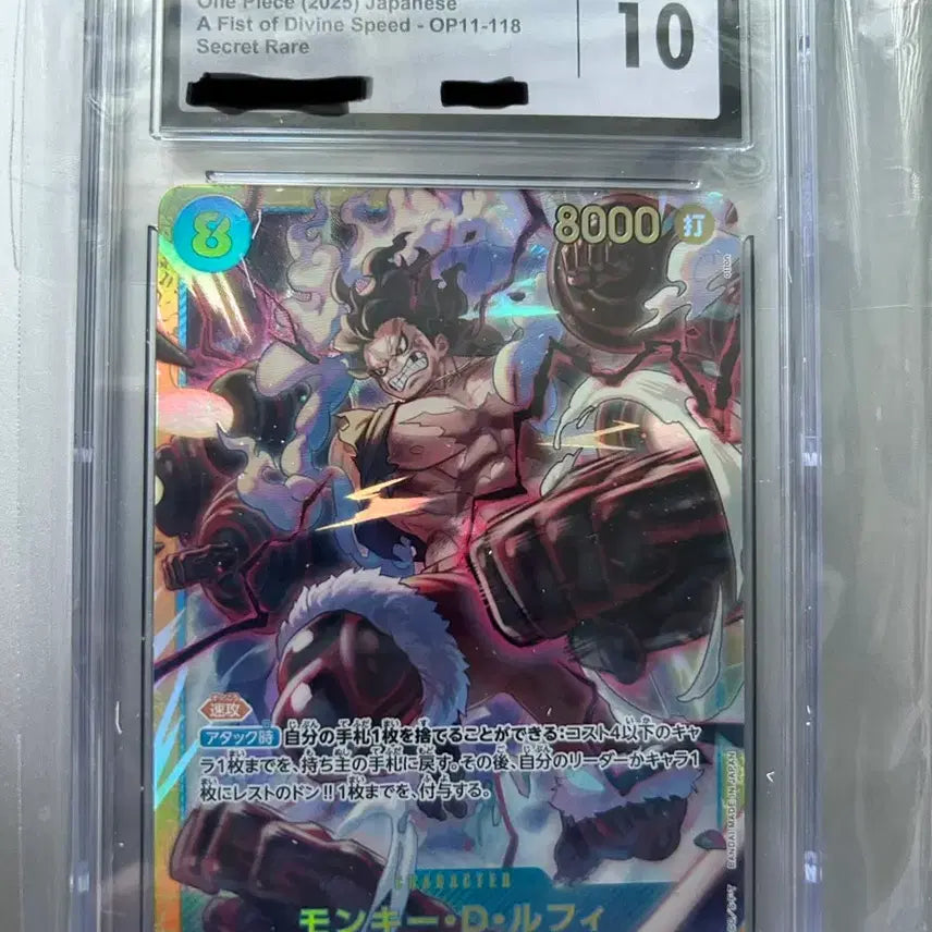 [BUNJANG] One Piece Card Monkey D. Luffy OP11-118 SEC CGC GEM MINT 10 / 원피스카드 루피 OP11-118