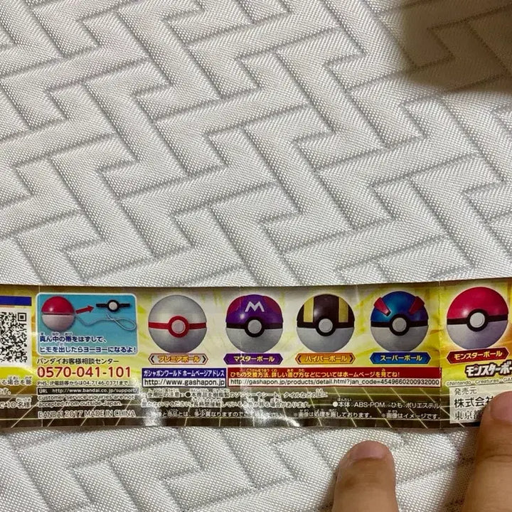 [BUNJANG] Bandai 2017 Pokemon Master Ball Yo-Yo Collection (Rare) / 2017 반다이 포켓몬 몬스터볼 요요 컬렉션 시리즈 (희귀)