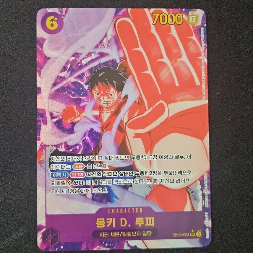 [BUNJANG] Luffy Red Hair Pirate Card / 루피 시크페레 원피스카드