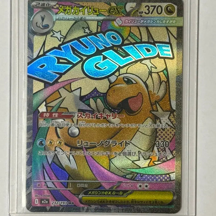 [BUNJANG] Pokemon Cards Charizard, Dragonite, etc. MA Graded Bundle Set (Japanese) / 포켓몬카드 리자몽 MA 망나뇽 MA 등  MA 일괄 (일판)