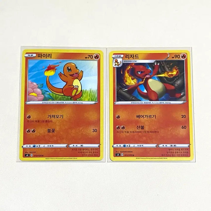 [BUNJANG] Pokemon 2020 Charmander &amp; Charmeleon Set / (포켓몬카드) 2020 파이리&amp;리자드 세트