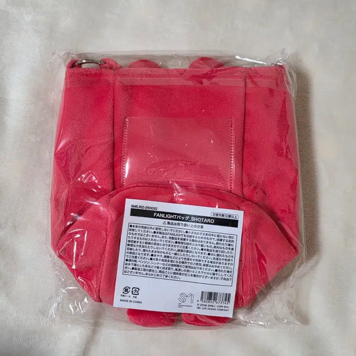 [BUNJANG] RIIZE Tokyo Dome MD Rizing Loud Special Edition Fanlight Bag ShoTaro / 라이즈 도쿄돔MD 팬라이트백 쇼타로 리즈코 응원봉가방파우치