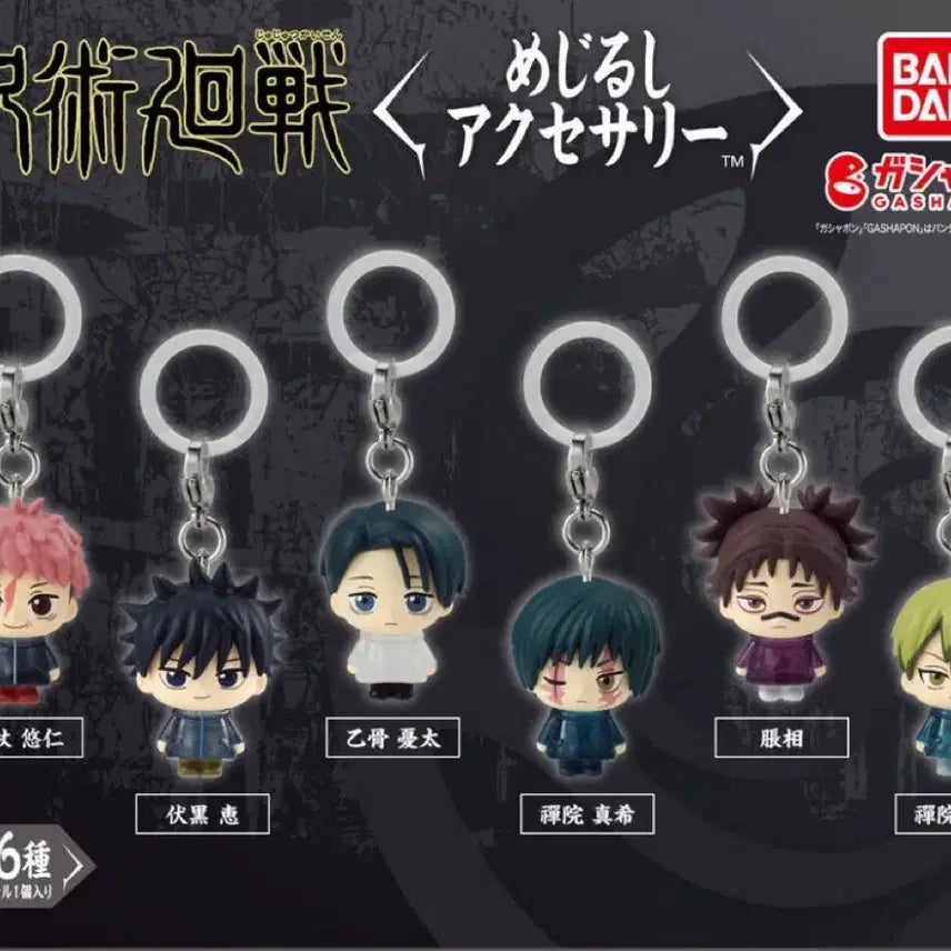 [BUNJANG] Jujutsu Kaisen Naoya Mejirushi Gacha (Sealed) / 미개봉 주술회전 나오야 메지루시 가챠