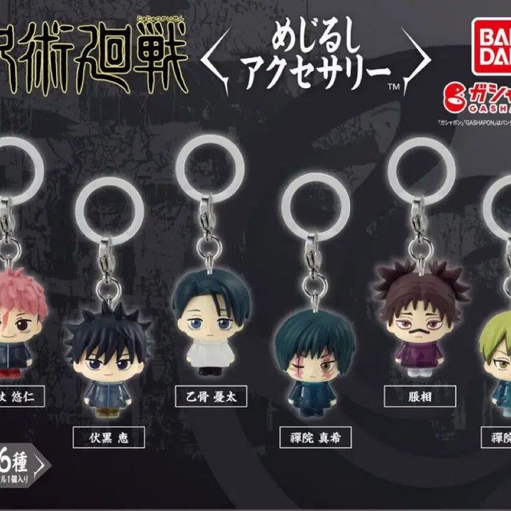 [BUNJANG] Jujutsu Kaisen Naoya Mejirushi Gacha (Sealed) / 미개봉 주술회전 나오야 메지루시 가챠