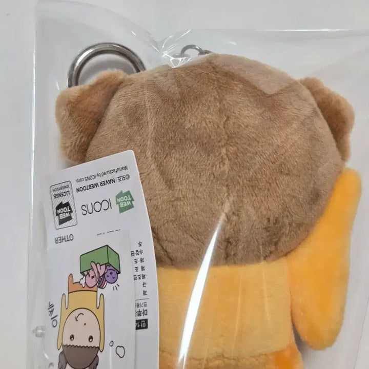[BUNJANG] Maru is a Dog Eusuk Maru Keyring Plush / [새상품]마루는강쥐 으쓱마루 키링 인형