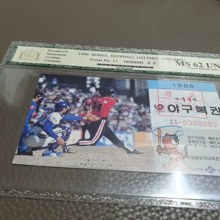 [BUNJANG] 1986 Baseball Lottery Sample MS 62 UNC / 1986 야구복권 견본 MS 62 UNC