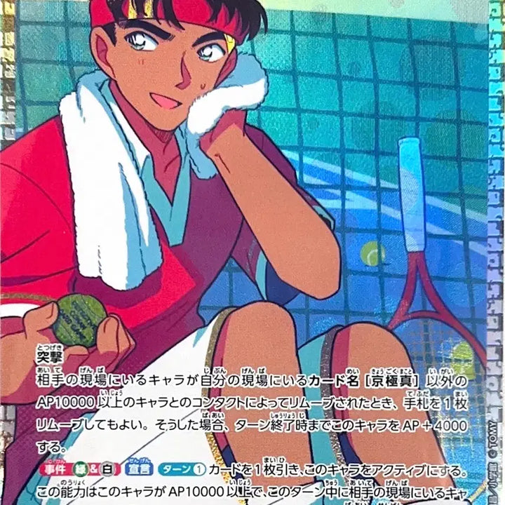 [BUNJANG] Detective Conan TCG Card Game Vol. 10 Kyogoku Makoto RP / 1097 명탐정 코난 카드 게임 TCG 10탄 추억의 맹우 쿄고쿠 마코토 RP