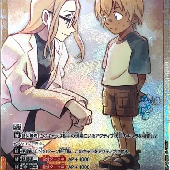 [BUNJANG] Detective Conan Card Game TCG Set 10 Furuya Rei Amuro SRP / 1123 명탐정 코난 카드 게임 TCG 10탄 추억의 맹우 후루야 레이 아무로 SRP