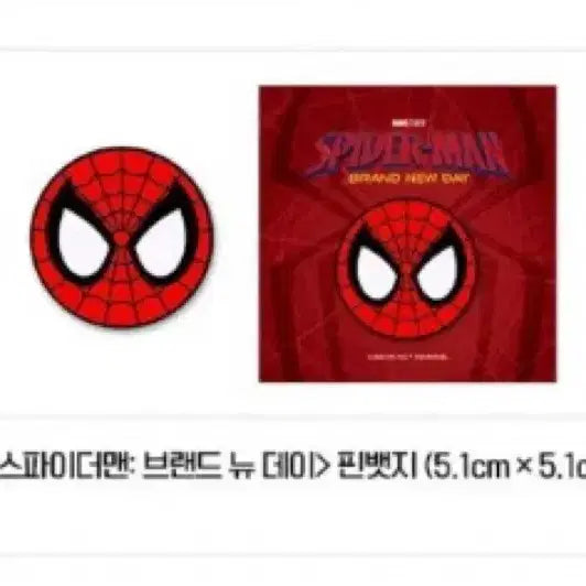 [BUNJANG] Spider-Man: Brand New Day Pin Badge / Original Ticket AB / Dolby Poster / Gwangheum Poster / [스파이더맨: 브랜드뉴데이] 핀뱃지/오리지널티켓 AB/돌비/광음 포스터