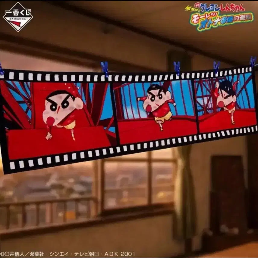[BUNJANG] Crayon Shin-chan Ichiban Kuji C Prize Big Towel (Sealed) / [미개봉/택포]짱구 제일복권 C상 빅타올 판매