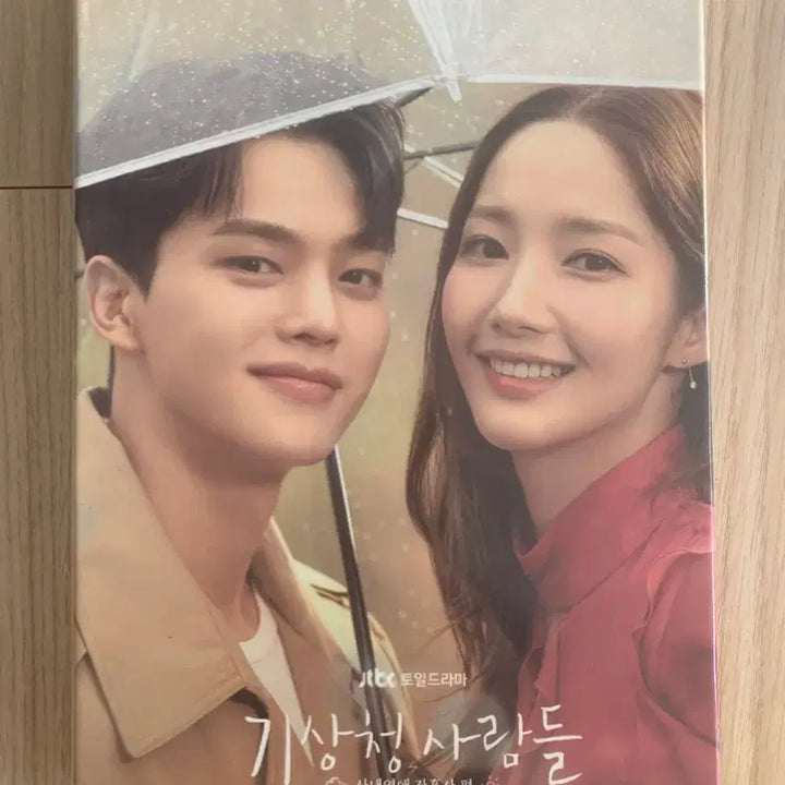 [BUNJANG] People of Meteorological Administration OST Album / 기상청사람들ost