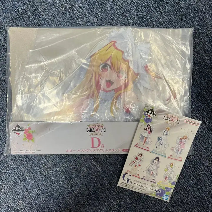 [BUNJANG] Oshi no Ko Ruby D &amp; G Prize Acrylic Stand / [택포/급처]최애의아이 제일복권 루비 D,G상 아크릴 판매
