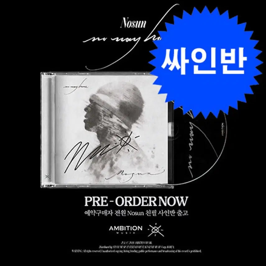 [BUNJANG] Nosun no may home Signed CD Album (Sealed) / 택포2.7) 노선 Nosun no may home 친필싸인 cd 앨범 미개봉