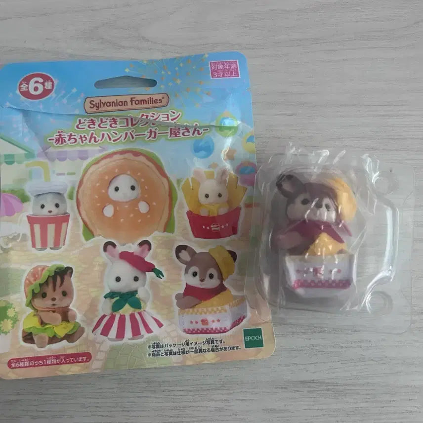 [BUNJANG] Sylvanian Families Hamburger Blind Bag French Fries Deer / 실바니안 패밀리 햄버거 블라인드백 감자튀김 사슴