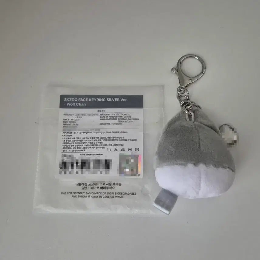 [BUNJANG] Stray Kids Bang Chan Wolf Chan Celebrate Silver Face Keyring / 스키주 키링 페이스키링 실버 울프찬 셀러브레이트 스키즈 방찬