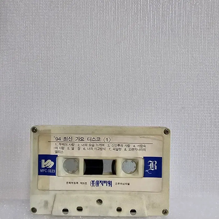 [BUNJANG] 1994 Korean Disco Cassette Tape / 94 최신 가요 디스코 카세트 테이프