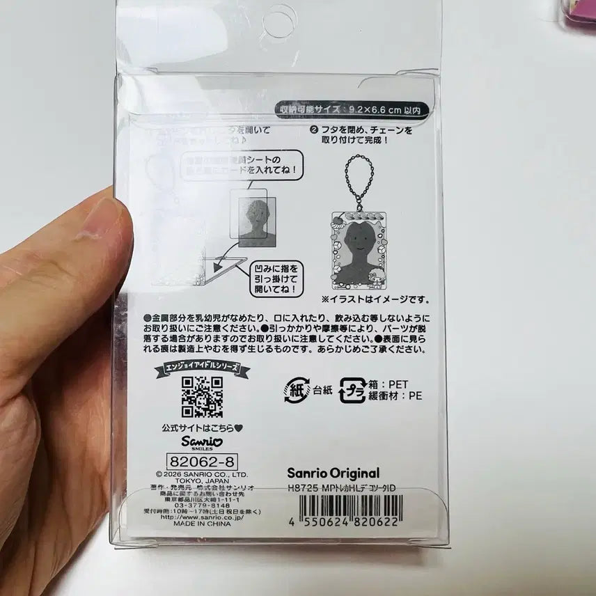[BUNJANG] Sanrio Cream Soda Photocard Holder Piano / 산리오 크림소다 포카홀더 판매합니다
