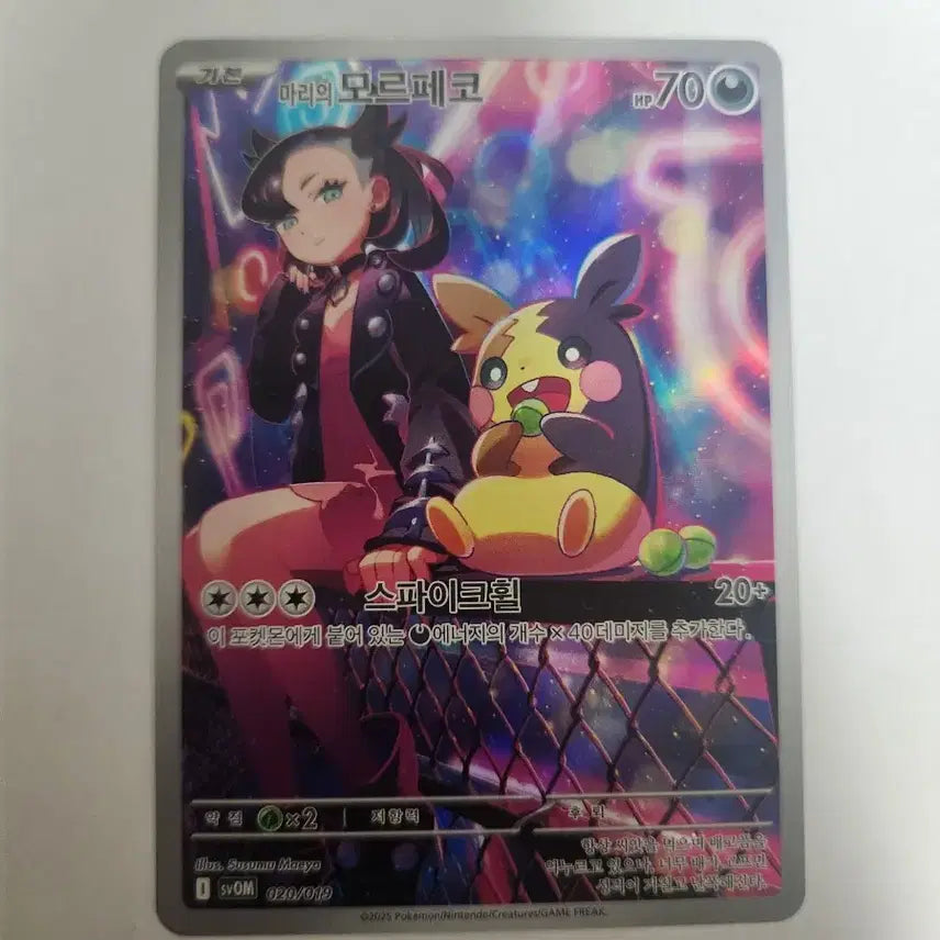 [BUNJANG] Pokémon Card Marnie&