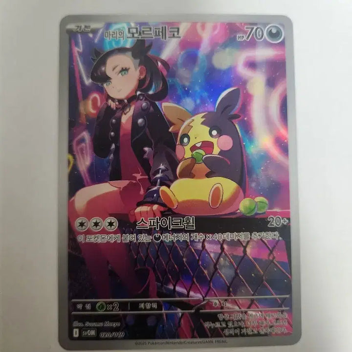 [BUNJANG] Pokémon Card Marnie&