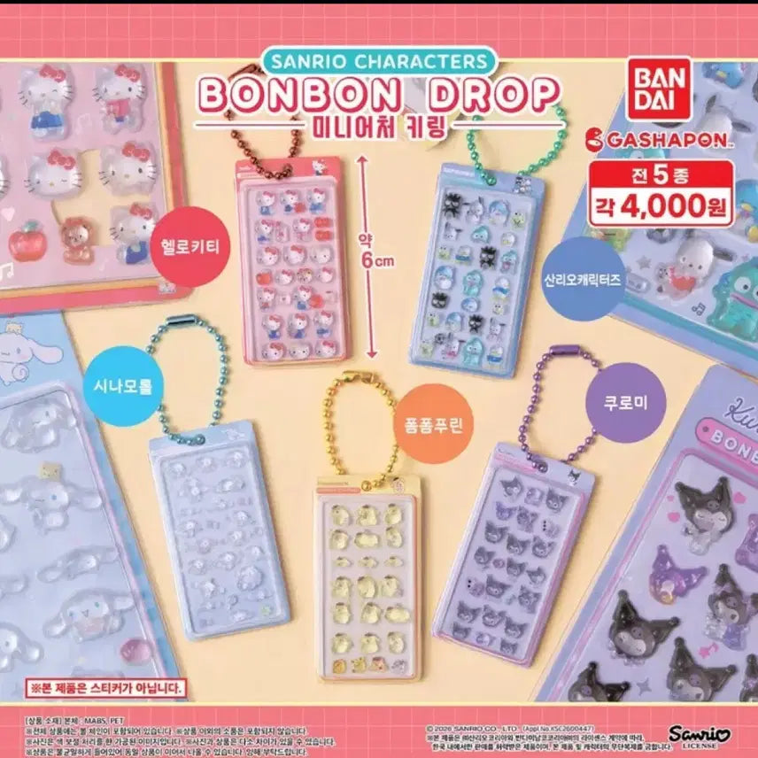 [BUNJANG] Sanrio Bonbon Drop Sticker Gacha Full Set / 산리오 봉봉드롭 스티커 가챠 풀세트