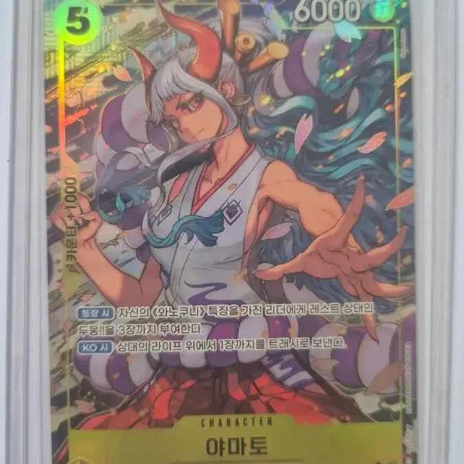 [BUNJANG] One Piece Card Yamato R-Pere (Heroines EBK-03) / 원피스 카드 야마토 R페레 (히로인즈 EBK-03)
