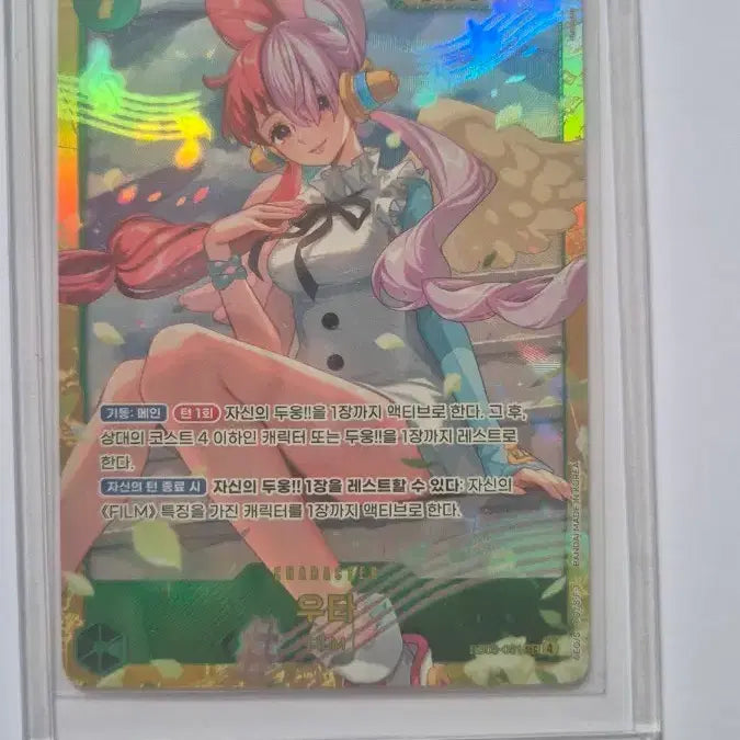 [BUNJANG] One Piece Card UTA SEC (Heroines EBK-03) / 원피스 카드 우타 시크 SEC  (히로인즈 EBK-03)