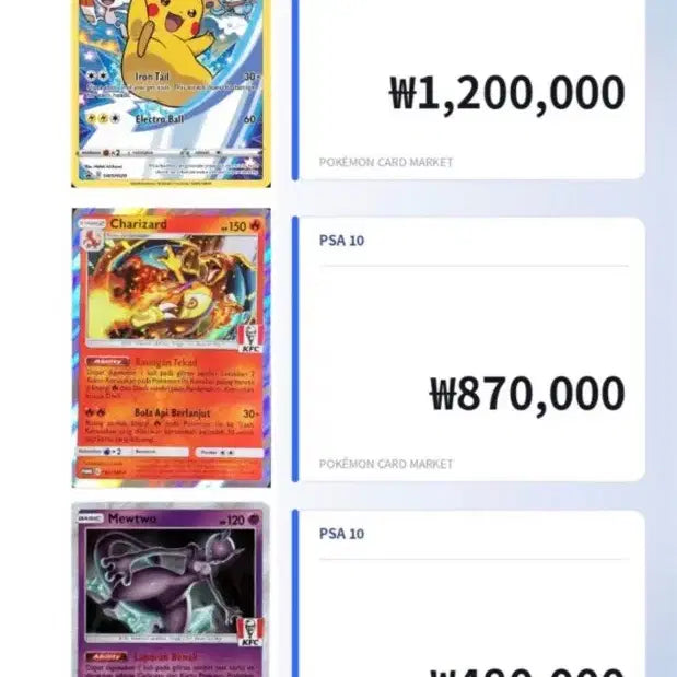 [BUNJANG] KFC Limited Edition Pokemon Card Pack / KFC 한정판 포켓몬카드팩