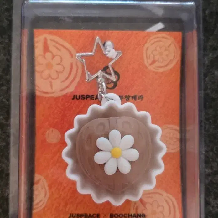 [BUNJANG] G-Dragon Buchang Bakery Daisy Bomb Walnut Cookie Clicker Keyring / 지드래곤 부창제과 데이지밤 호두과자 클릭커 키링(팸미팅 컨페티 드려요)