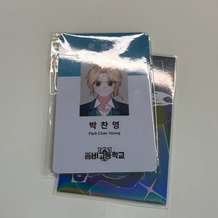 [BUNJANG] Zombie High School Park Chan-young &amp; Park Soo-bin Student ID Card / 좀비고 박찬영&amp;박수빈 학생증
