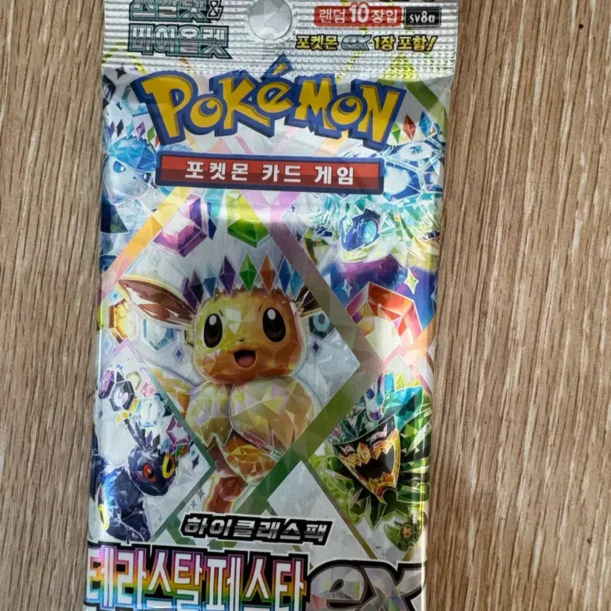 [BUNJANG] Pokemon Card Game High Class Pack Terastal Festa EX / 포켓몬 카드 게임 하이클래스팩 테라스탈 페스타