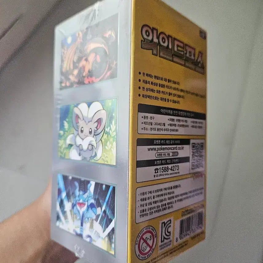 [BUNJANG] Pokemon Card Game Wild Force Booster Box (Sealed) / 포켓몬카드 와일드포스 미개봉 박스(슈링크o)