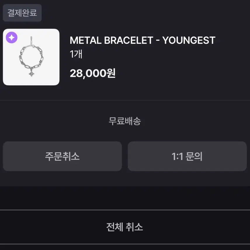 [BUNJANG] DAY6 Young K Youngest Bracelet / 데이식스 영케이 영기스트 팔찌
