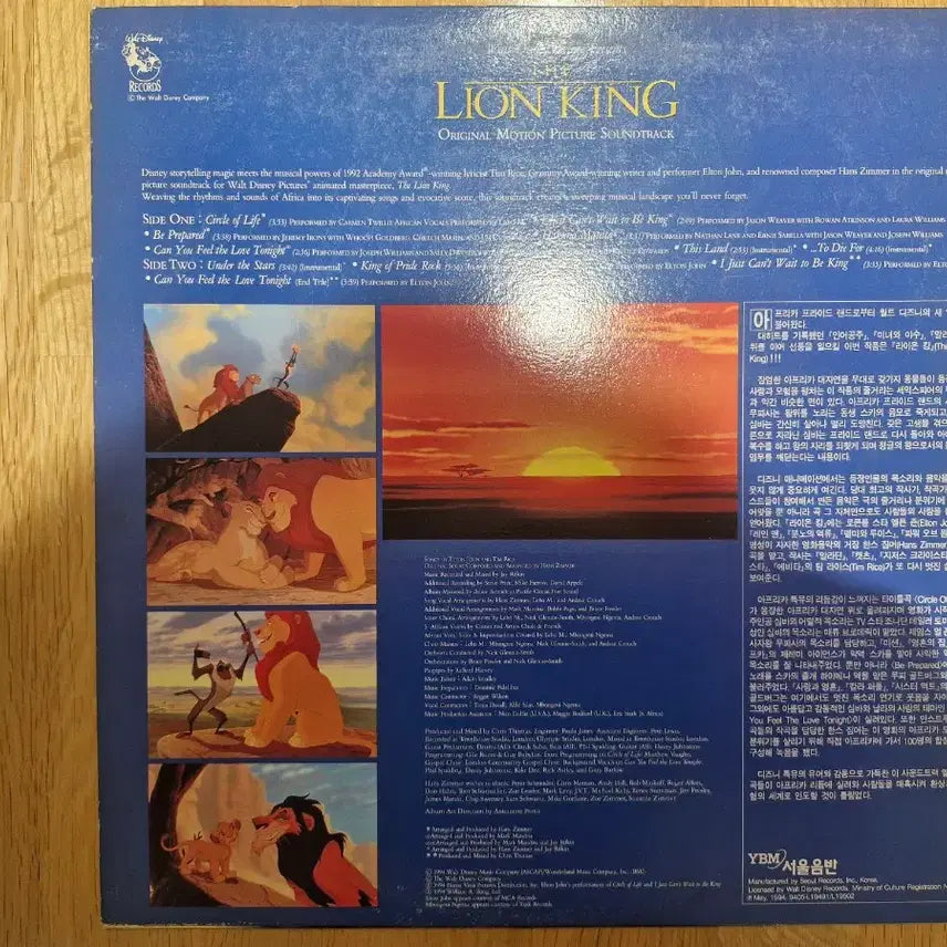 [BUNJANG] Hans Zimmer The Lion King LP / [H] Hans Zimmer - The Lion King LP