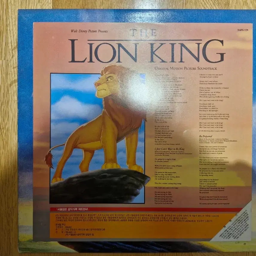[BUNJANG] Hans Zimmer The Lion King LP / [H] Hans Zimmer - The Lion King LP