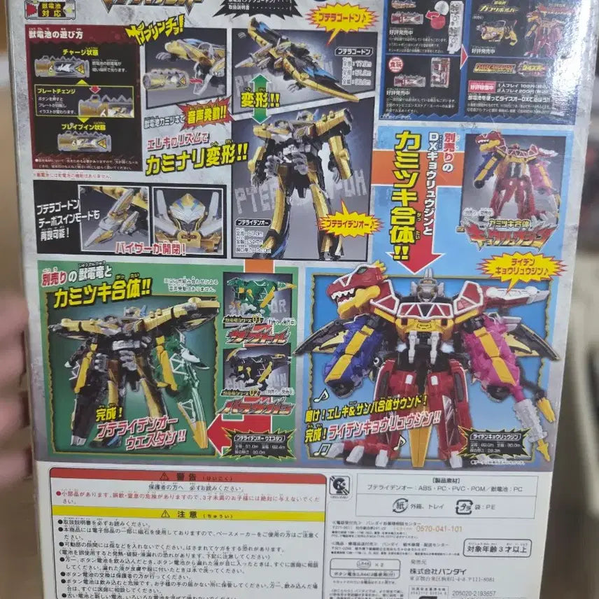 [BUNJANG] Bandai Power Rangers Dino Force DX Pterai-den-Oh (Japanese Version) / 파워레인저 다이노포스 DX 프테라이덴오 (일본판 정품)